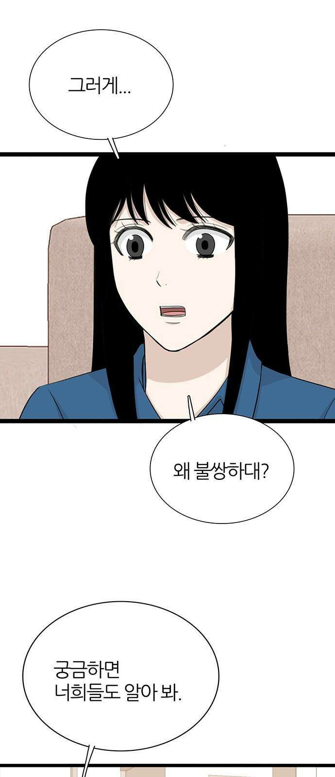 은주의 방 2~3부 3부339화 긍지 7