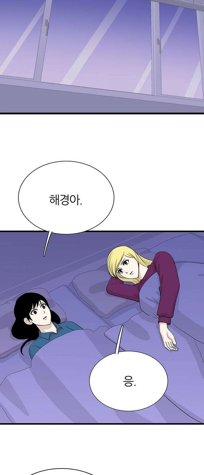 은주의 방 2~3부 3부339화 긍지 10