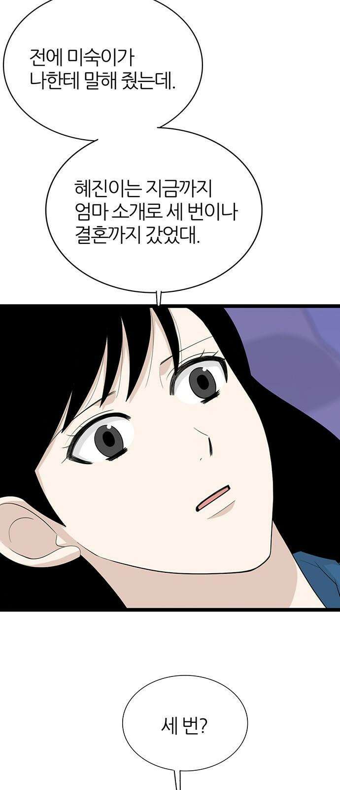 은주의 방 2~3부 3부339화 긍지 11