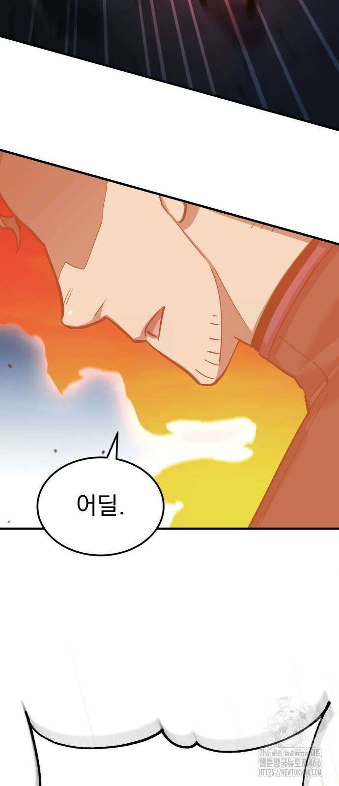천마는 평범하게 살 수 없다 137화 11