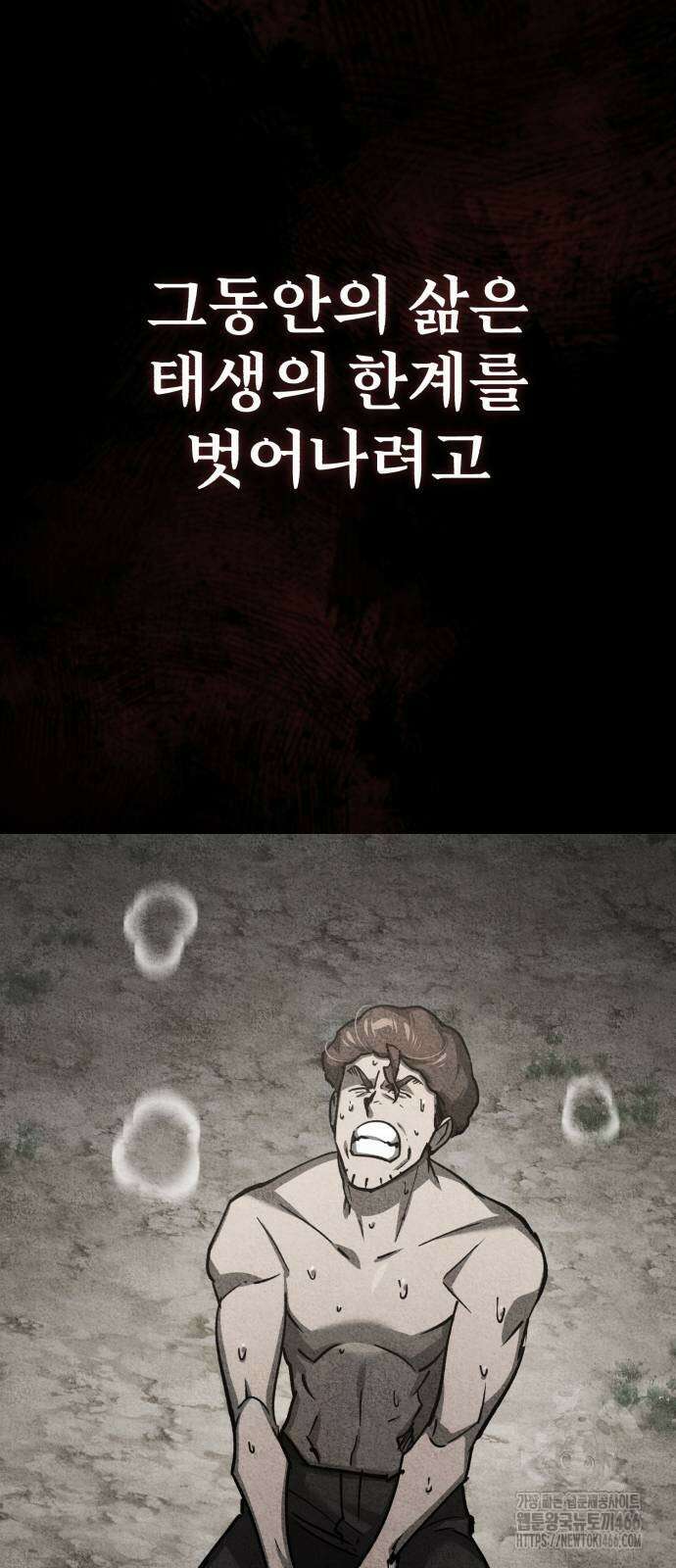 천마는 평범하게 살 수 없다 137화 17