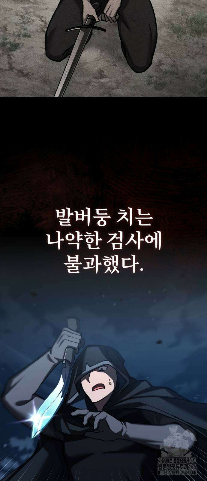 천마는 평범하게 살 수 없다 137화 18