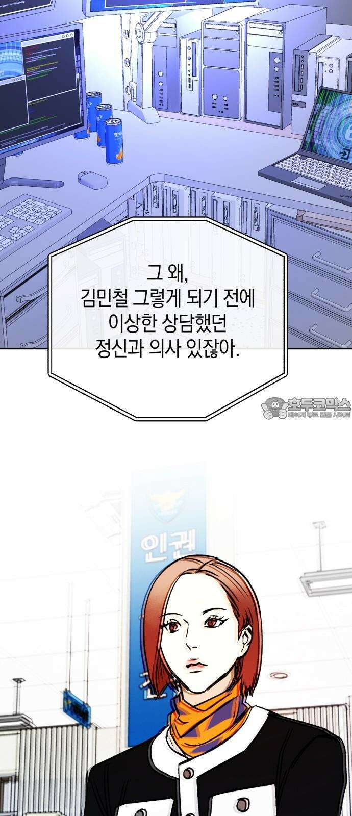 오아뉴-멱살 한번 잡힙시다 42화 함정(1) 3