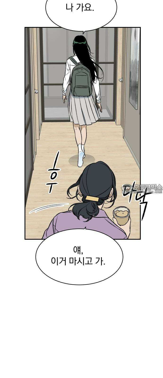 자멸기관 33화 : 거짓말을 멈추면 안돼! (8) 18