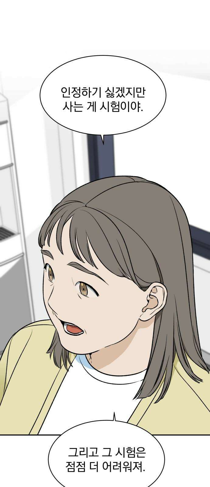 자멸기관 33화 : 거짓말을 멈추면 안돼! (8) 59