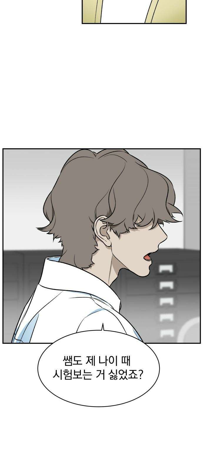 자멸기관 33화 : 거짓말을 멈추면 안돼! (8) 62