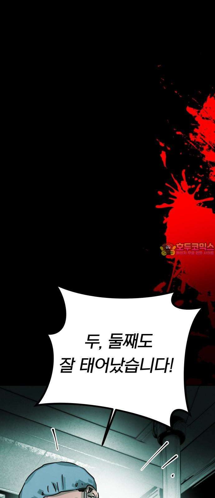 깔깔깔깔 18화 : 장난 2 1