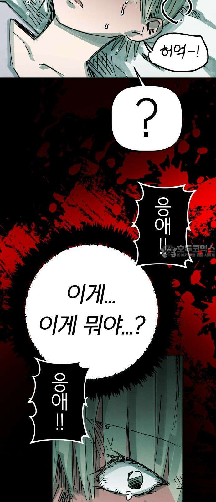 깔깔깔깔 18화 : 장난 2 3