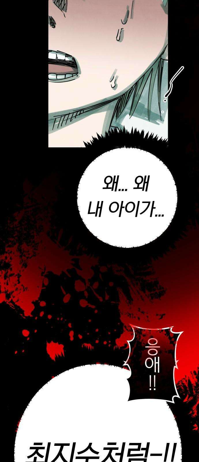 깔깔깔깔 18화 : 장난 2 4