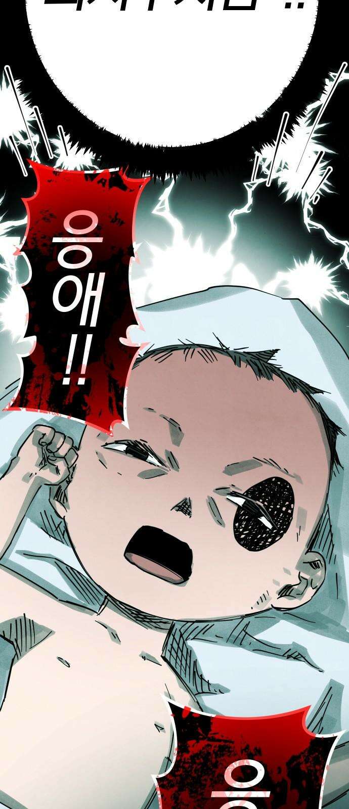 깔깔깔깔 18화 : 장난 2 5