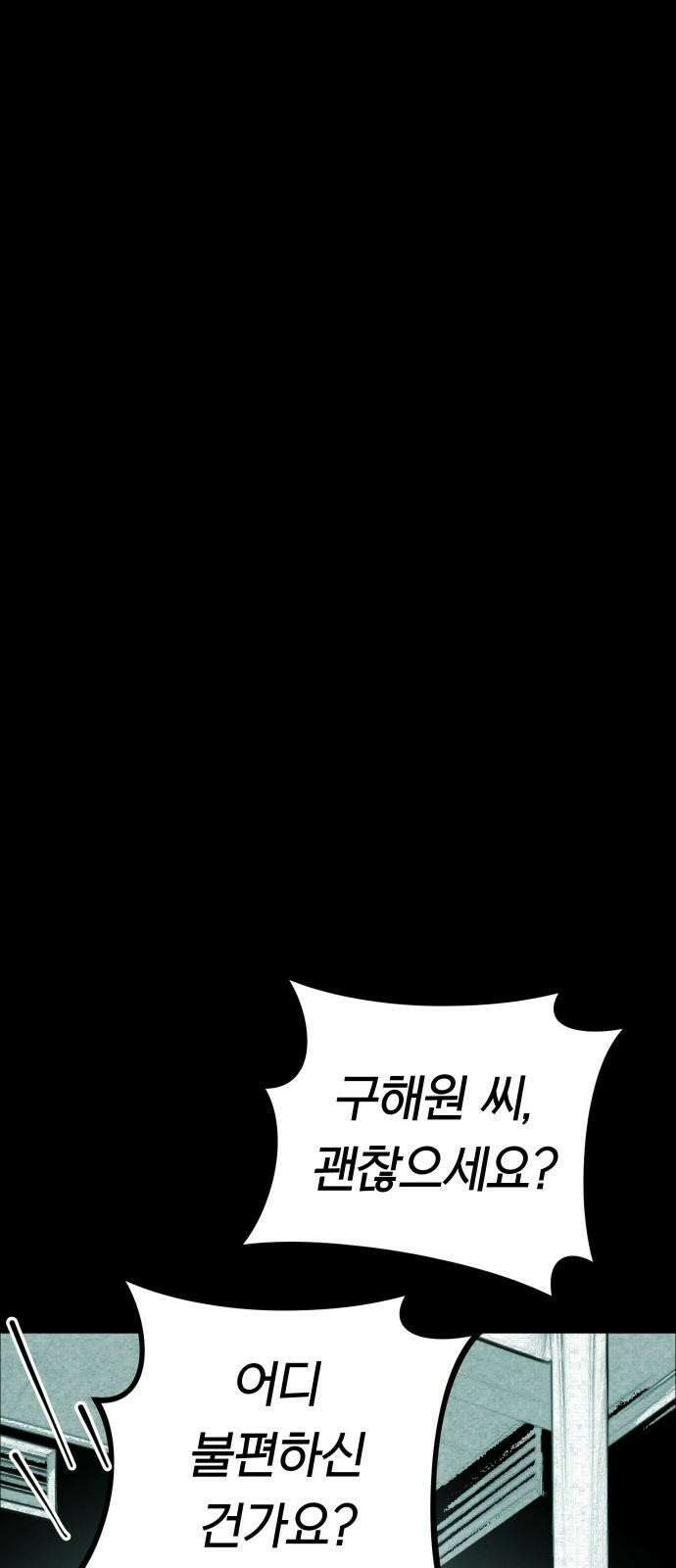 깔깔깔깔 18화 : 장난 2 7