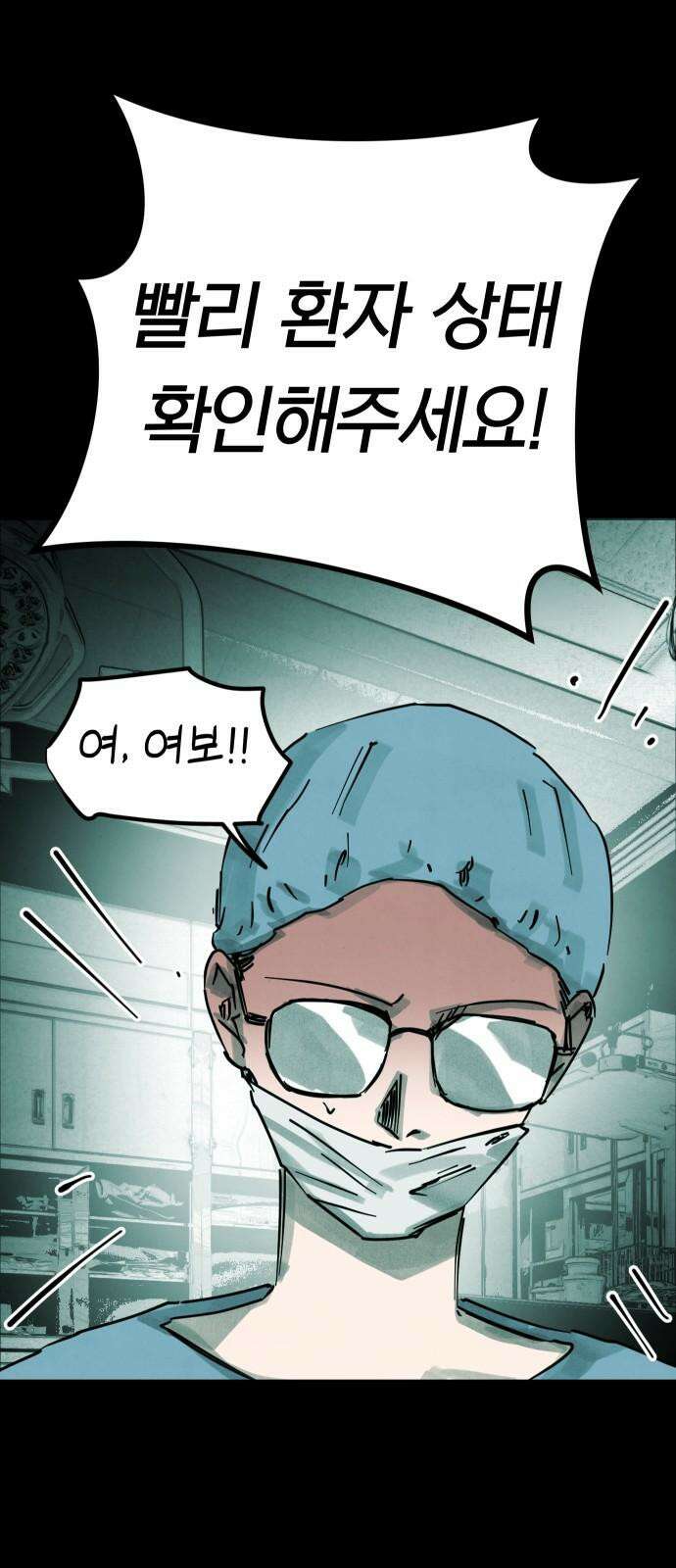 깔깔깔깔 18화 : 장난 2 10