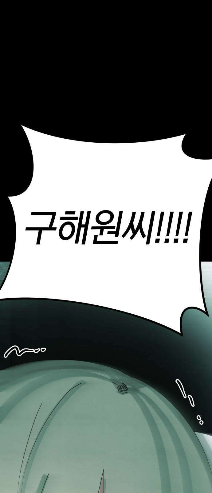깔깔깔깔 18화 : 장난 2 11