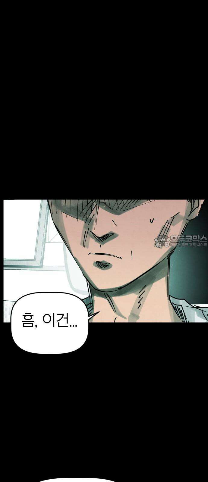 깔깔깔깔 18화 : 장난 2 15