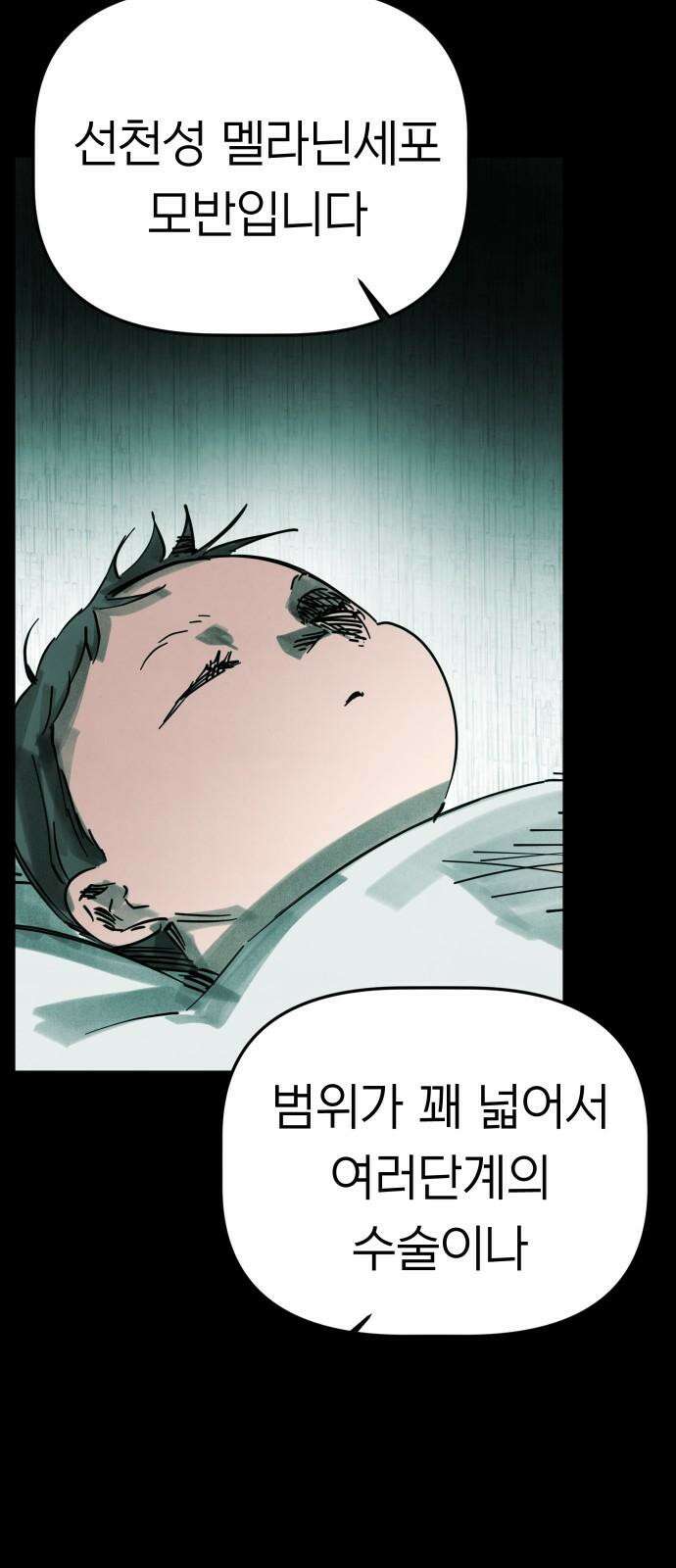 깔깔깔깔 18화 : 장난 2 16