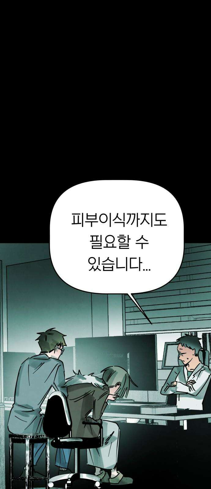 깔깔깔깔 18화 : 장난 2 17