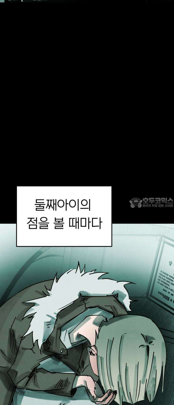 깔깔깔깔 18화 : 장난 2 18