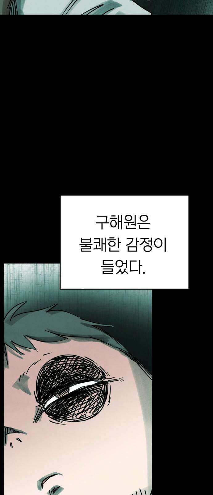 깔깔깔깔 18화 : 장난 2 19