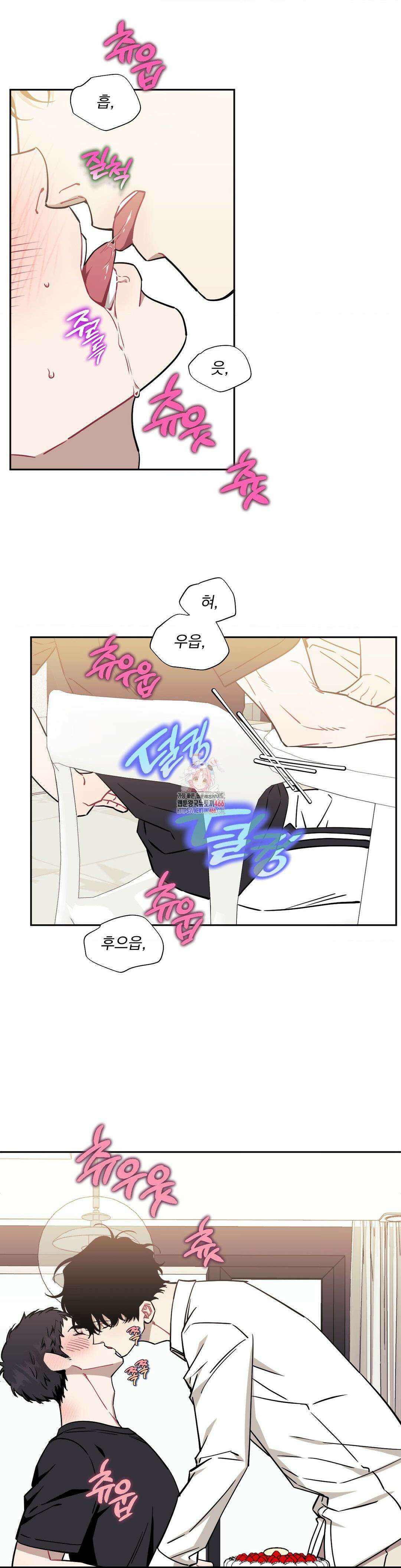 남보다 못한 사이 사장님 외전 5화 1