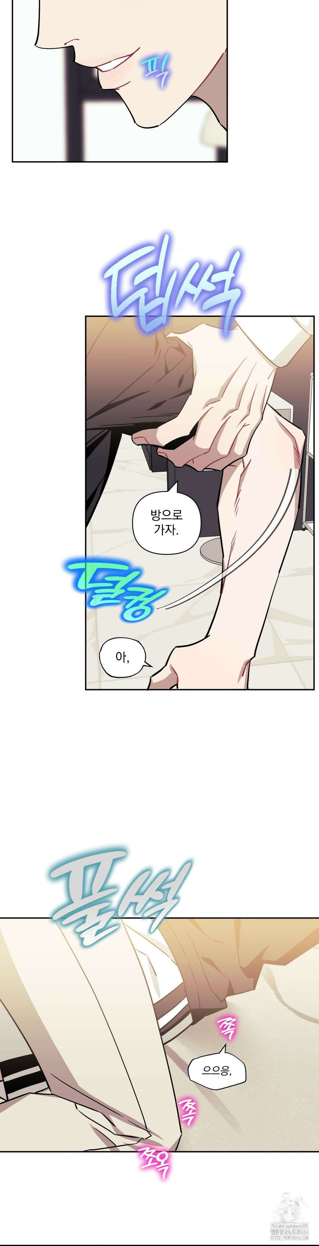 남보다 못한 사이 사장님 외전 5화 6