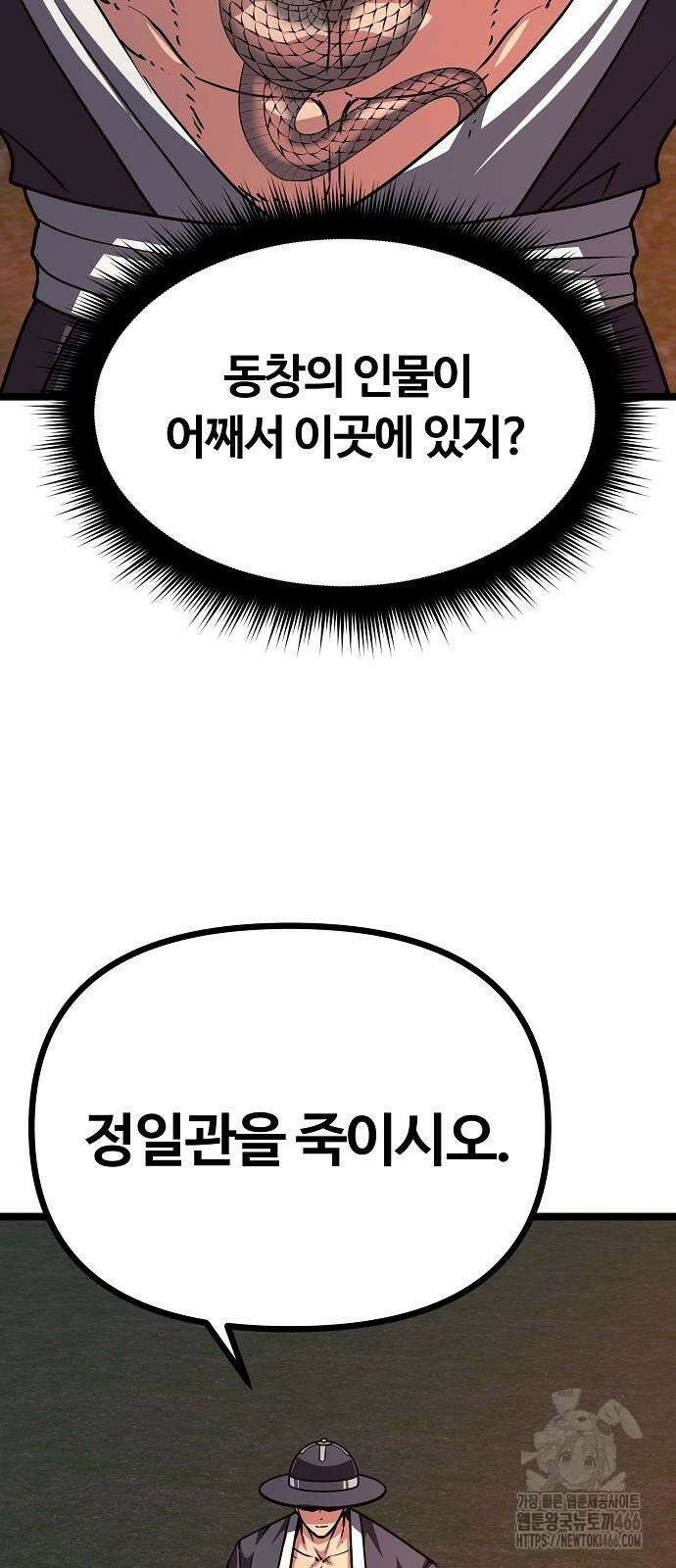 송백 30화 4