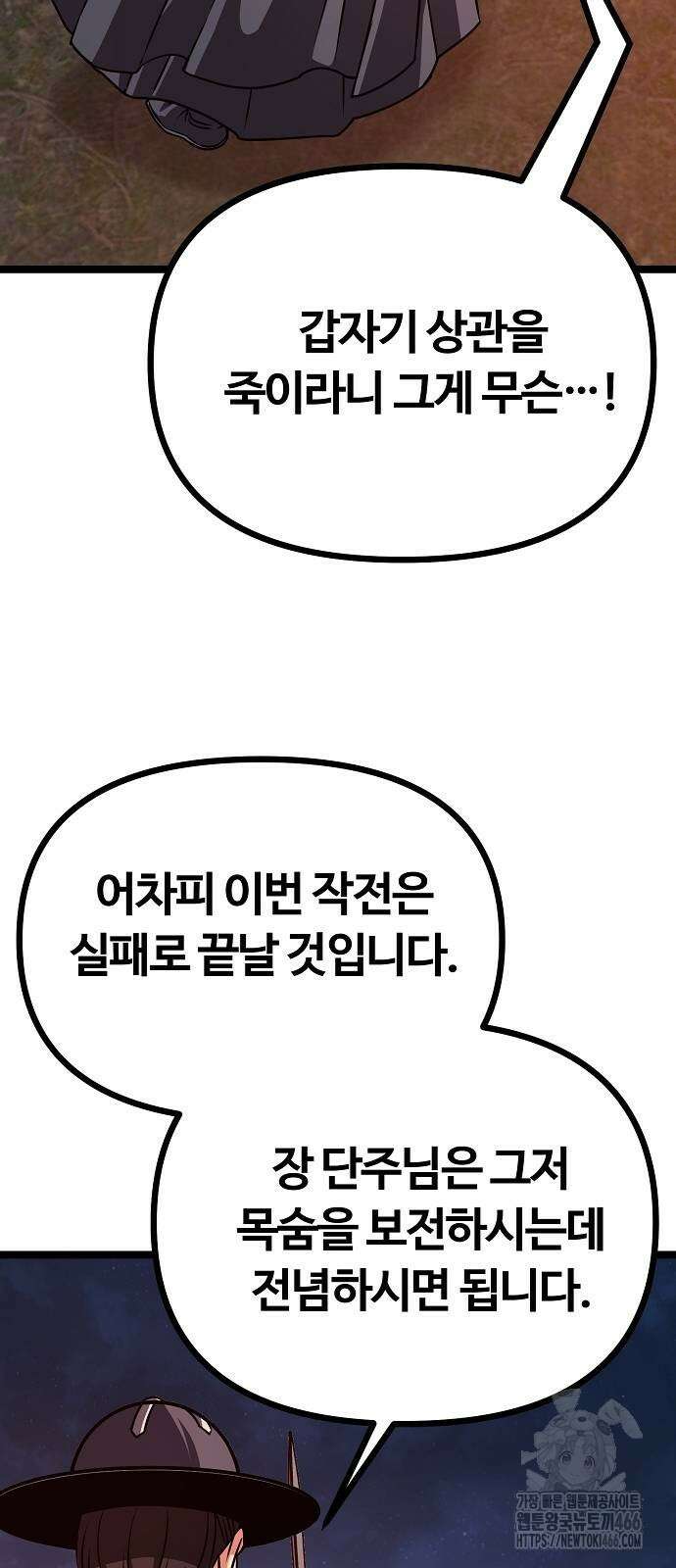 송백 30화 6