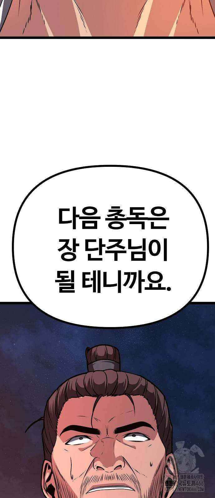 송백 30화 10