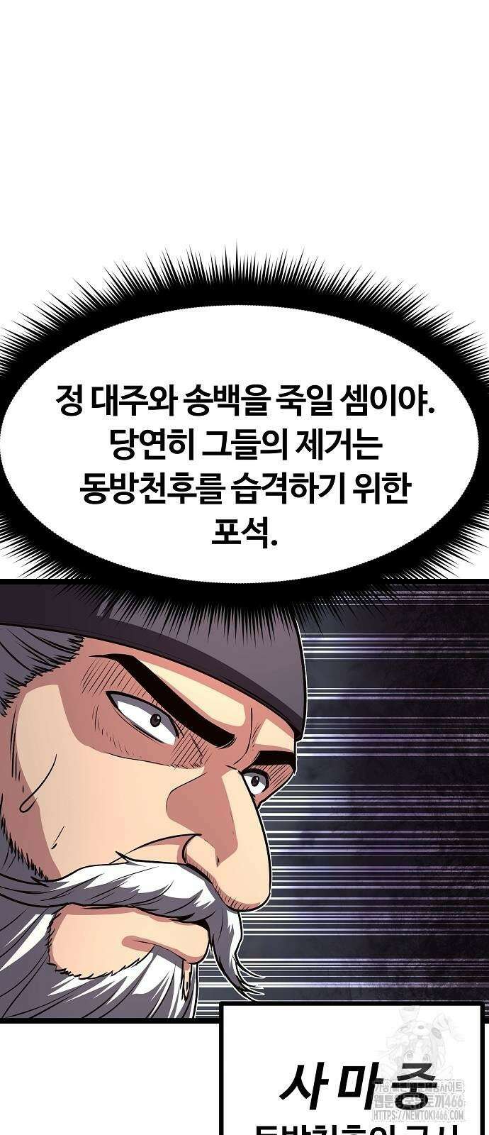 송백 30화 16