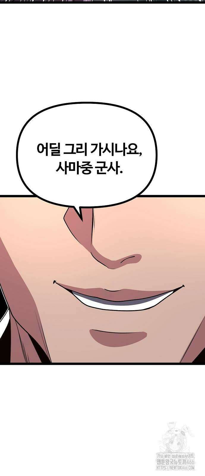 송백 30화 18