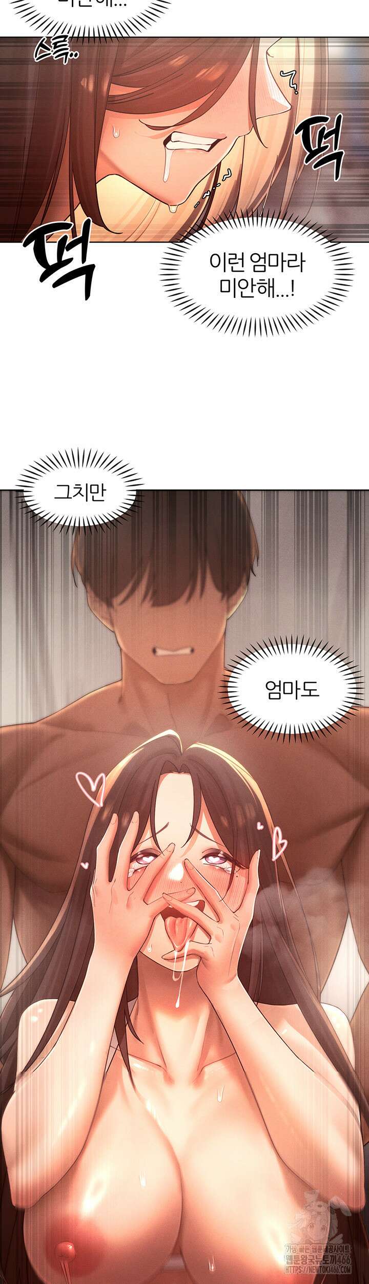 여헌터를 따먹으면 주인공이 강해짐 29화 3