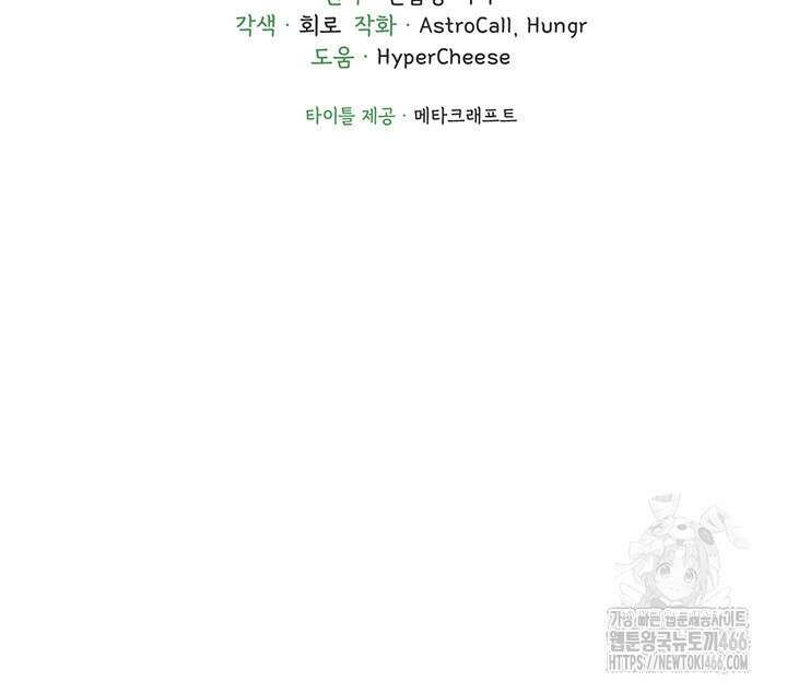 여헌터를 따먹으면 주인공이 강해짐 29화 5