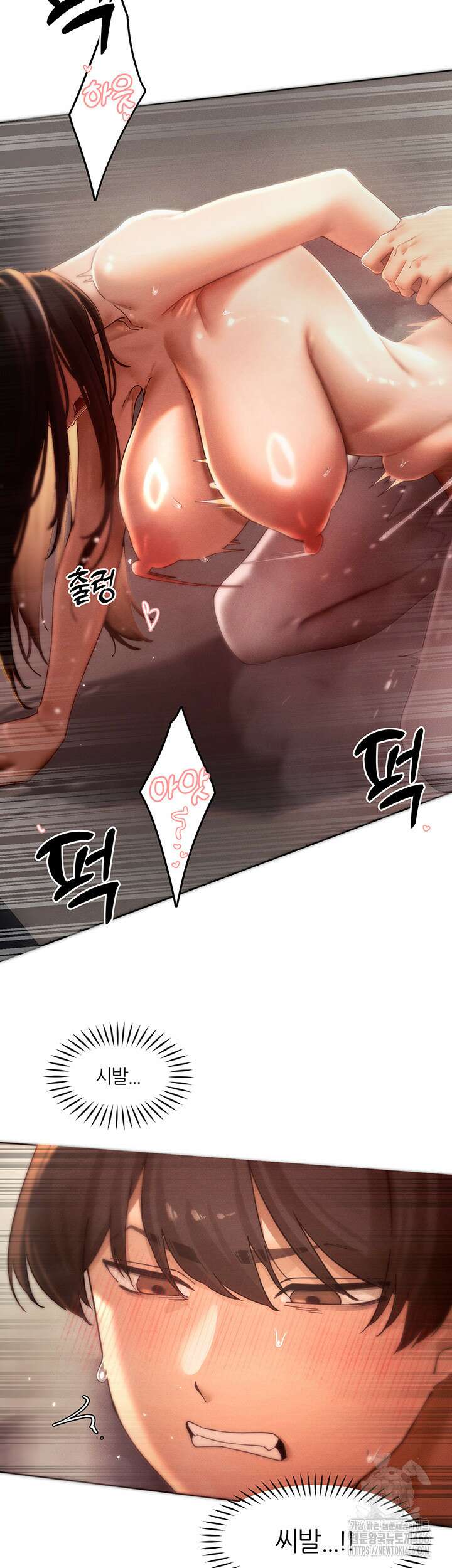 여헌터를 따먹으면 주인공이 강해짐 29화 7