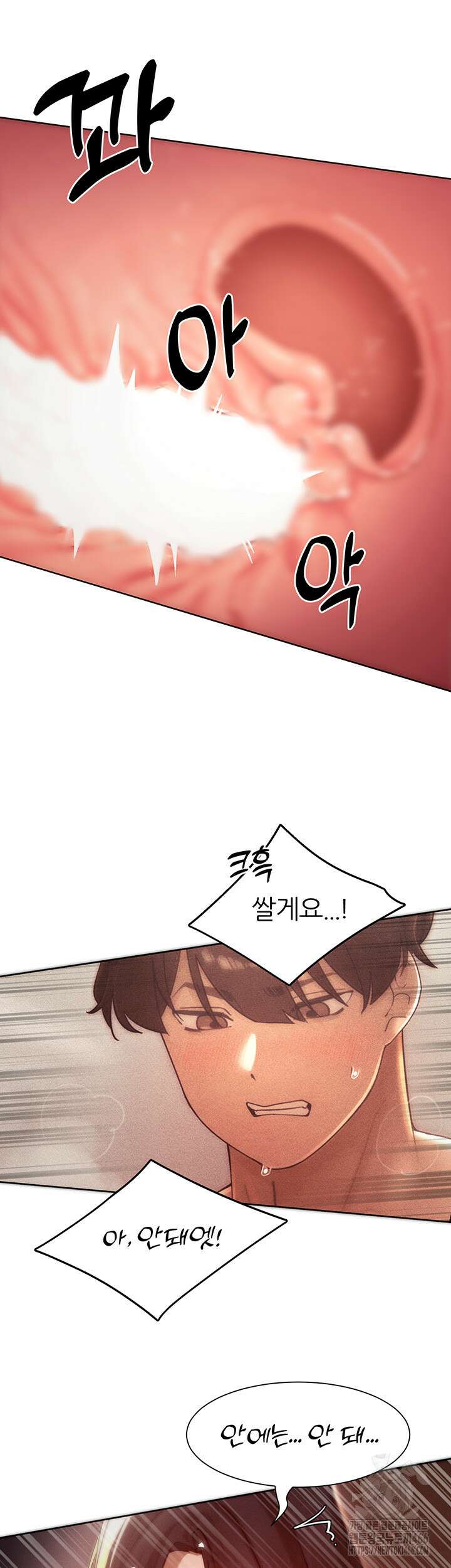 여헌터를 따먹으면 주인공이 강해짐 29화 17