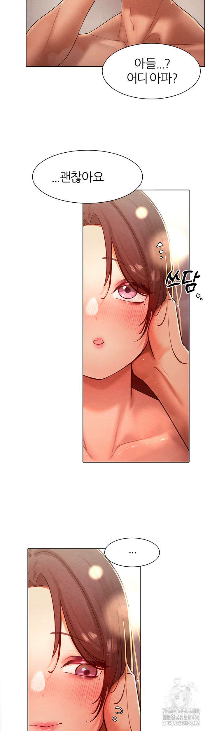 여헌터를 따먹으면 주인공이 강해짐 29화 24