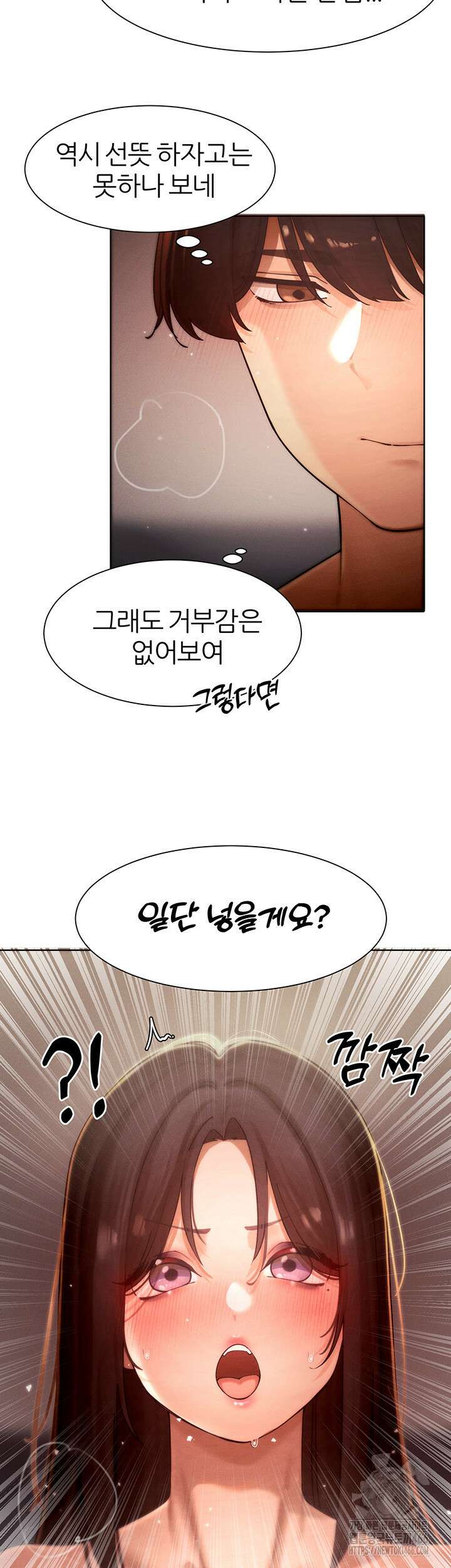 여헌터를 따먹으면 주인공이 강해짐 29화 30