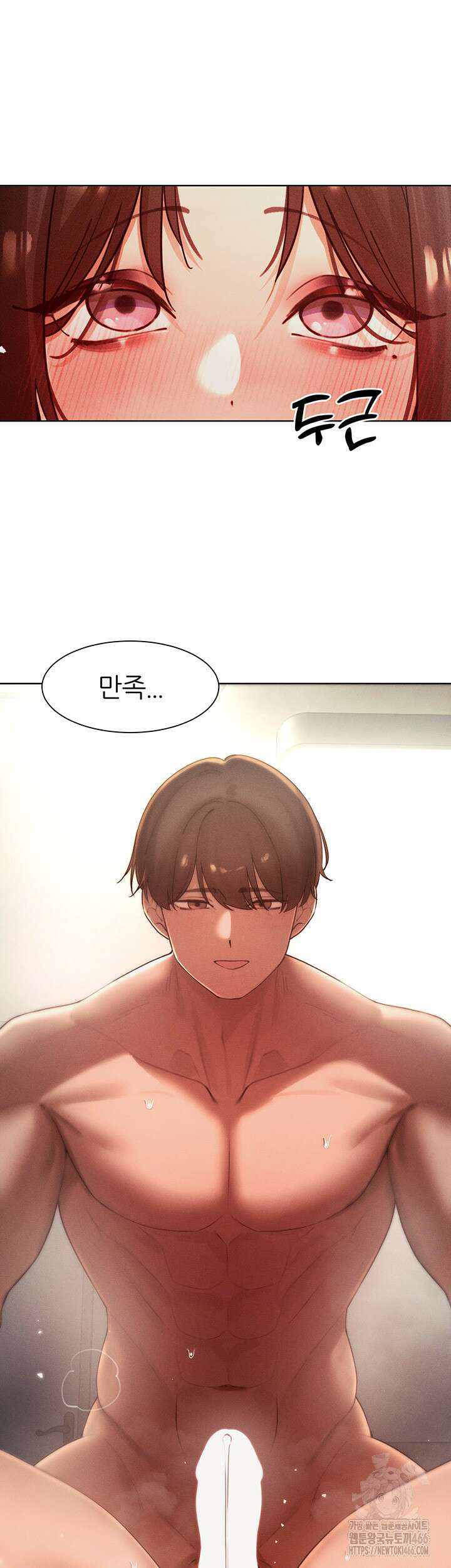 여헌터를 따먹으면 주인공이 강해짐 29화 44