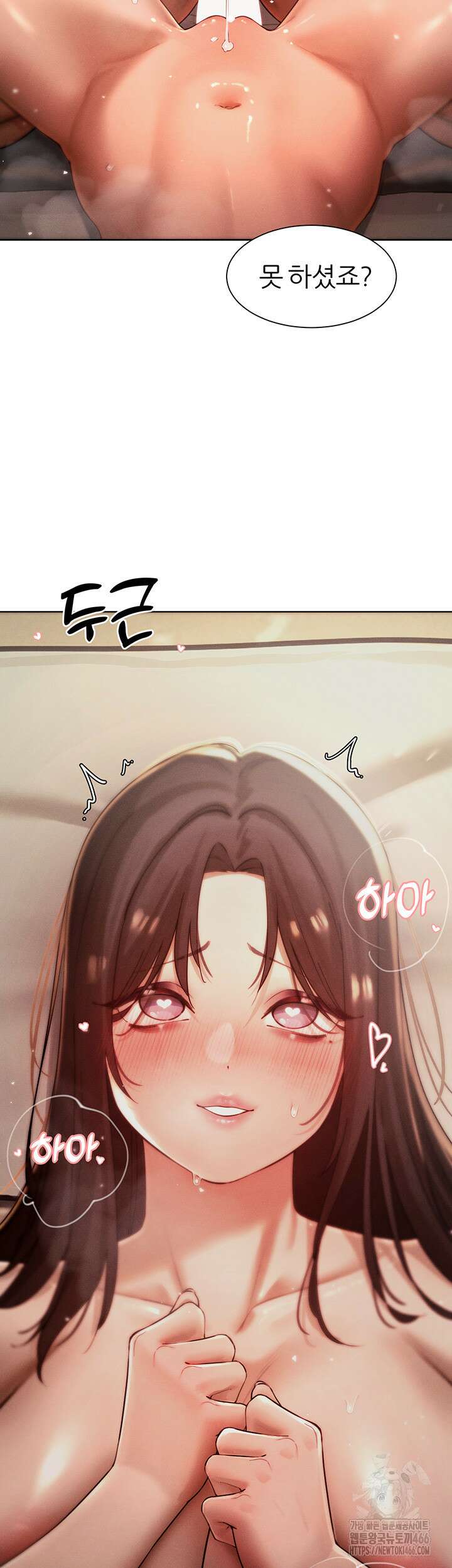 여헌터를 따먹으면 주인공이 강해짐 29화 45
