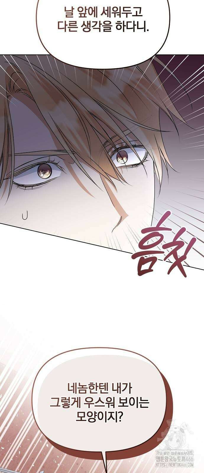 암살자 가문의 수양딸이 되었다 55화 8