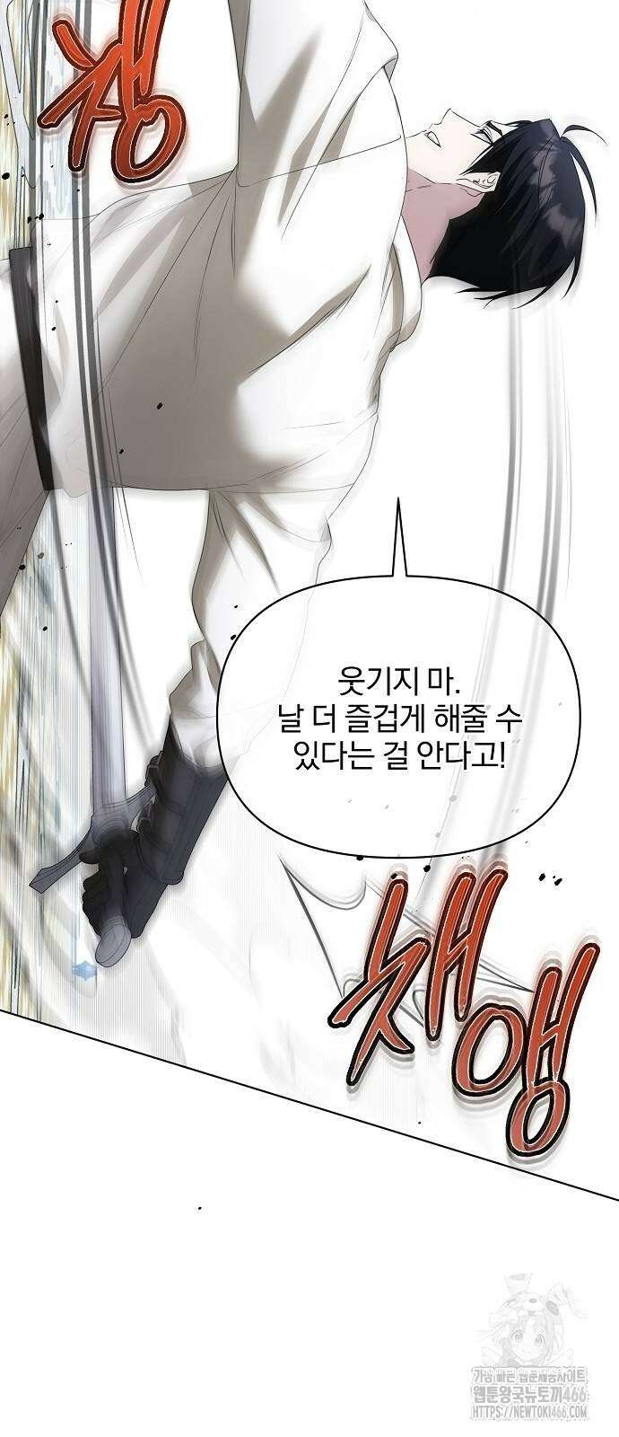 암살자 가문의 수양딸이 되었다 55화 11