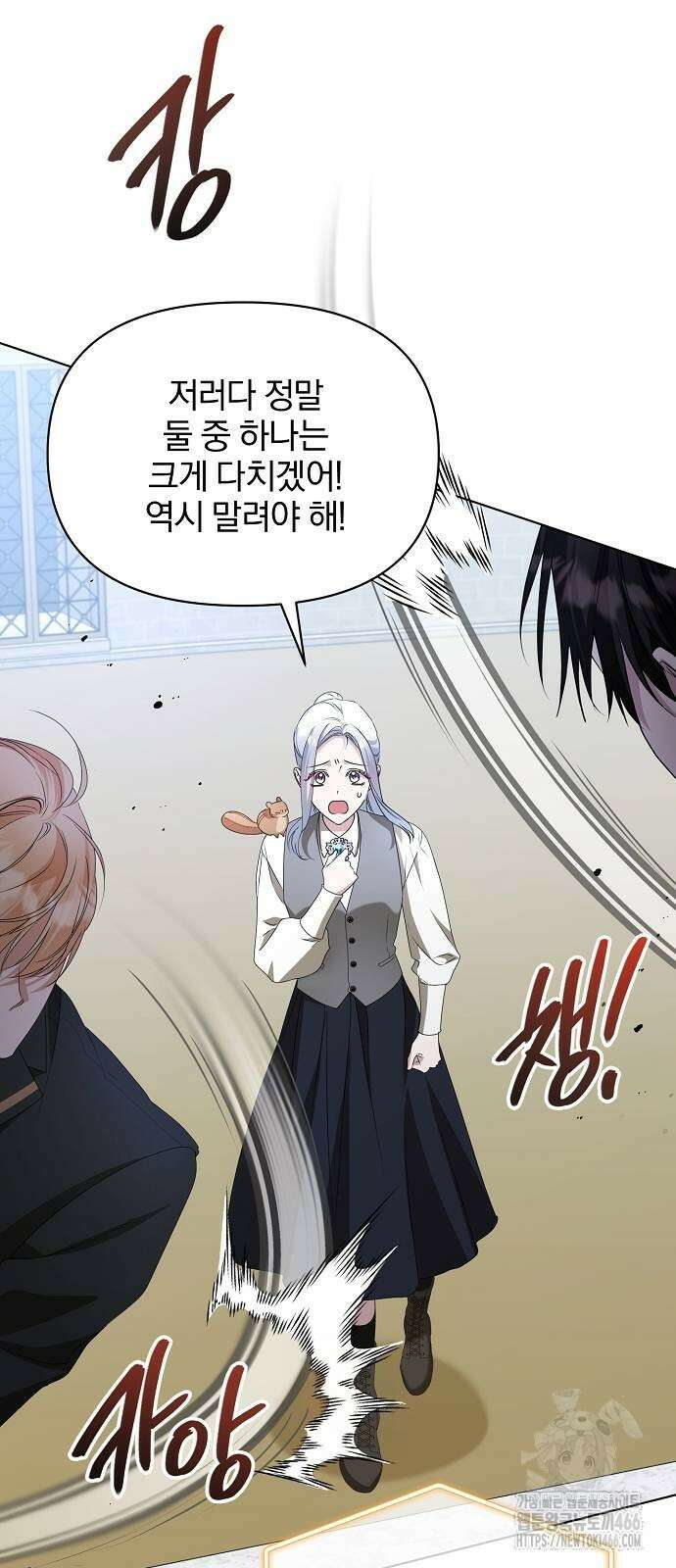 암살자 가문의 수양딸이 되었다 55화 12