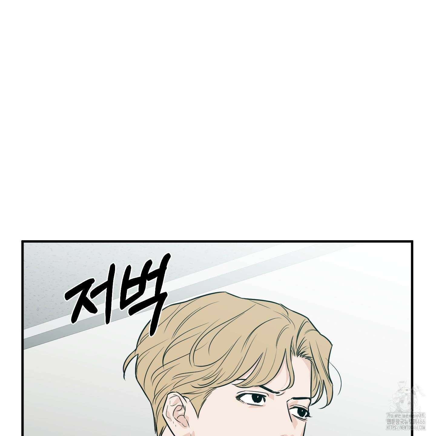 스쿠프 45화 4