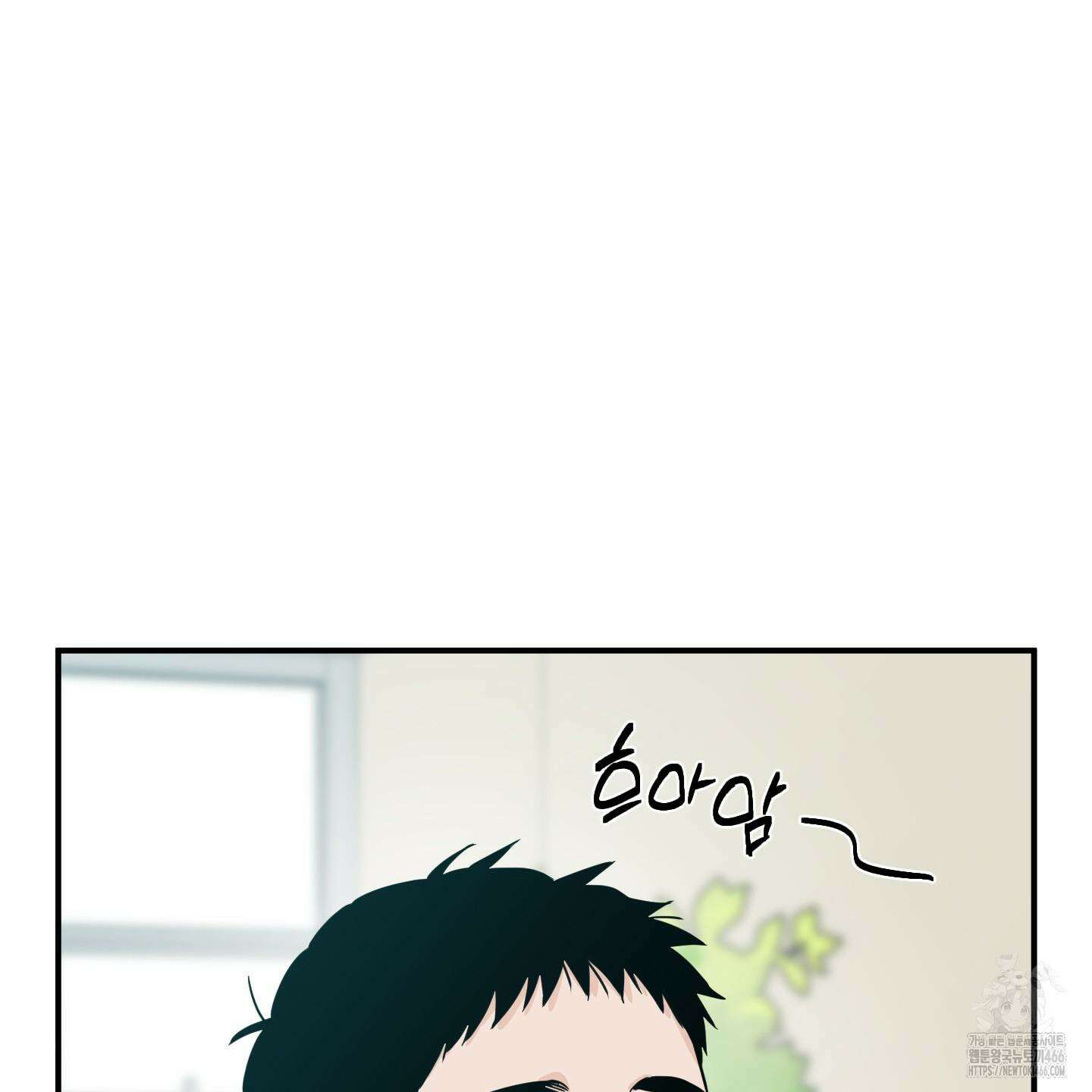 스쿠프 45화 6