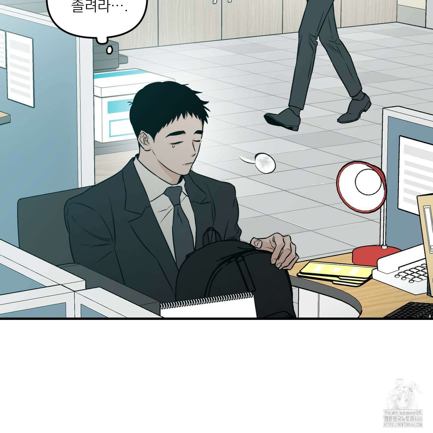 스쿠프 45화 9