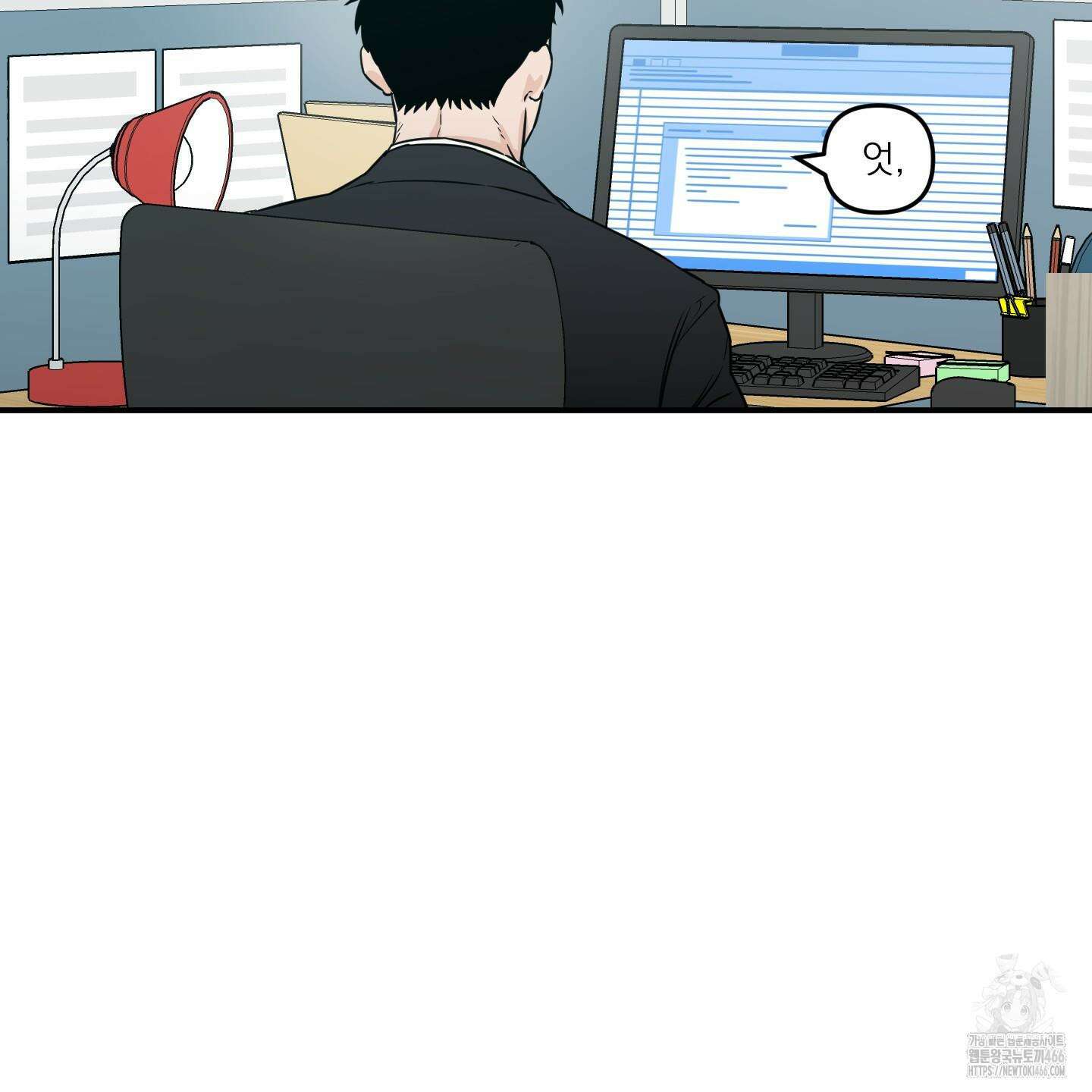스쿠프 45화 11