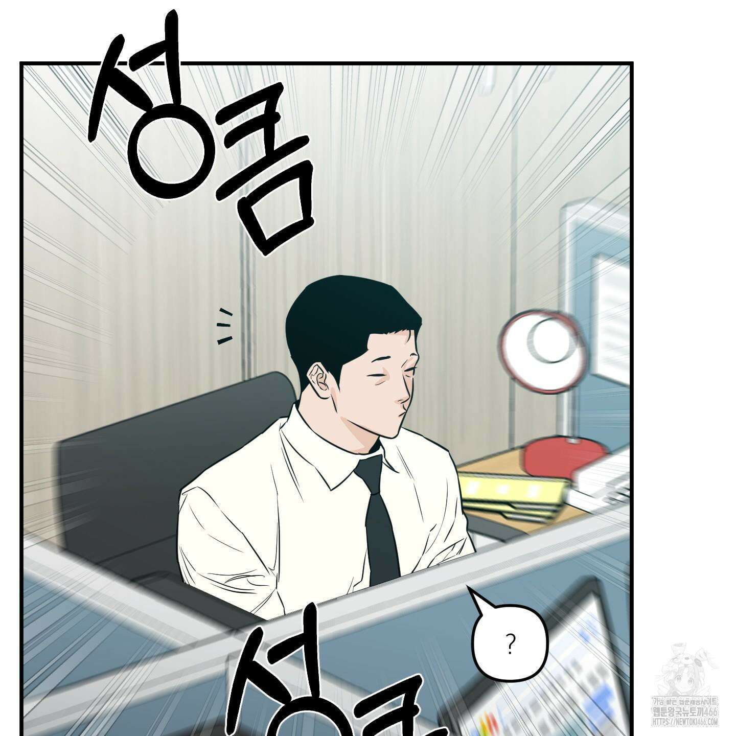 스쿠프 45화 12