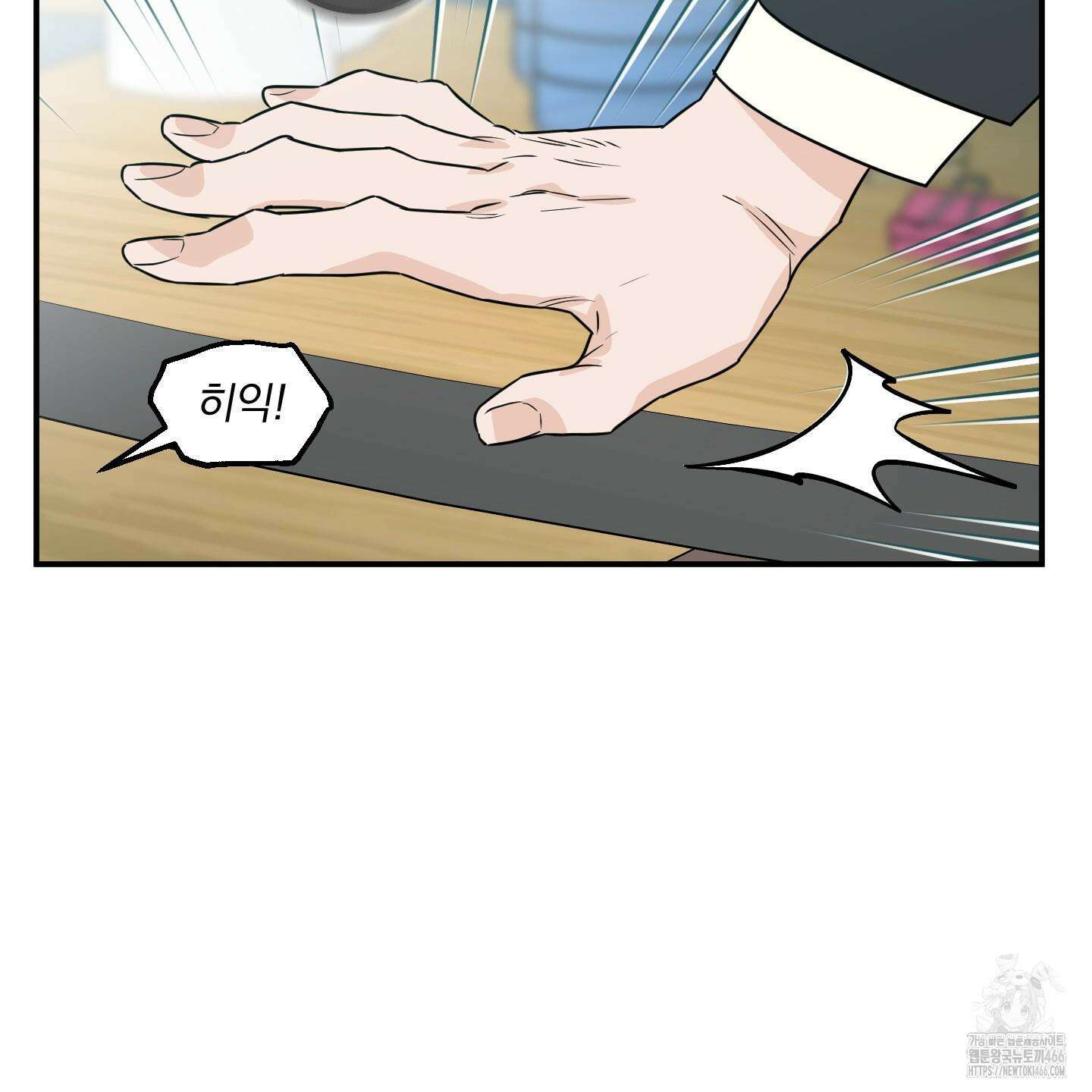 스쿠프 45화 15
