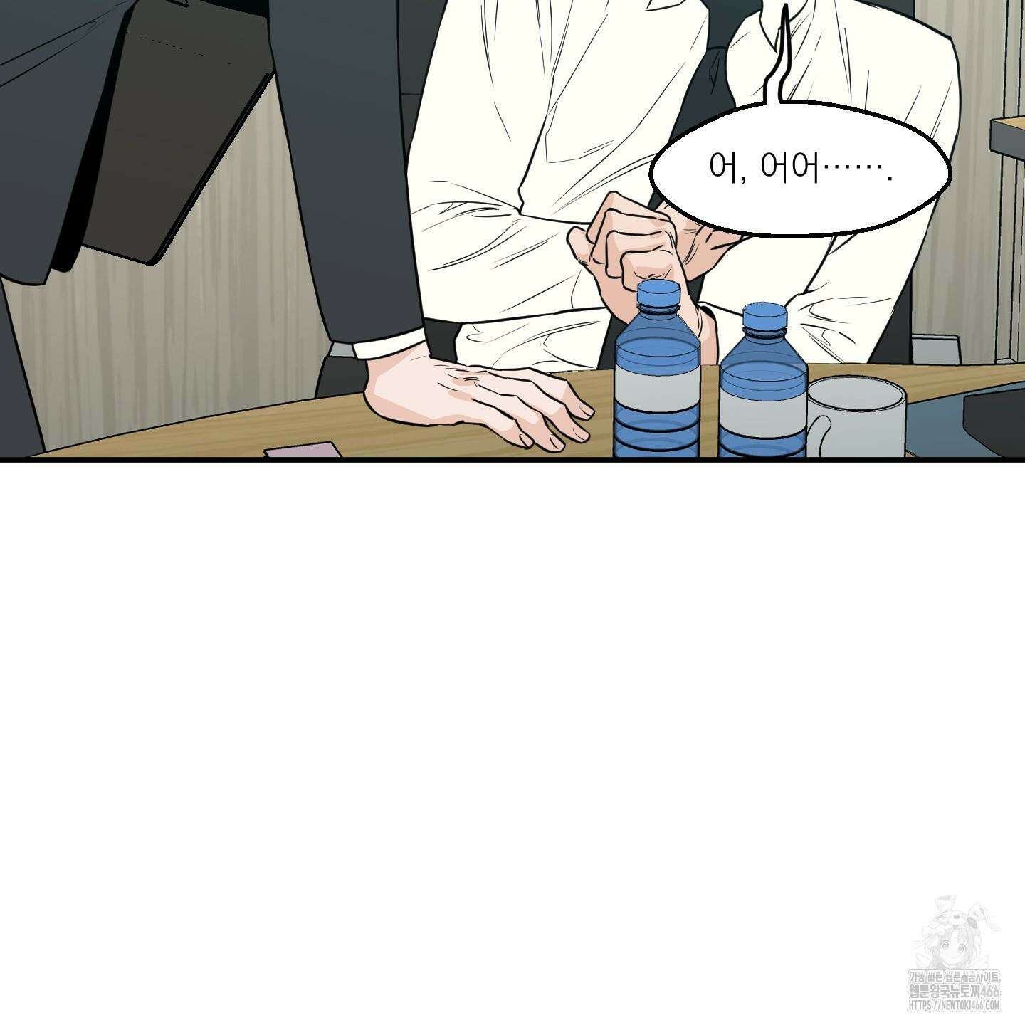 스쿠프 45화 17