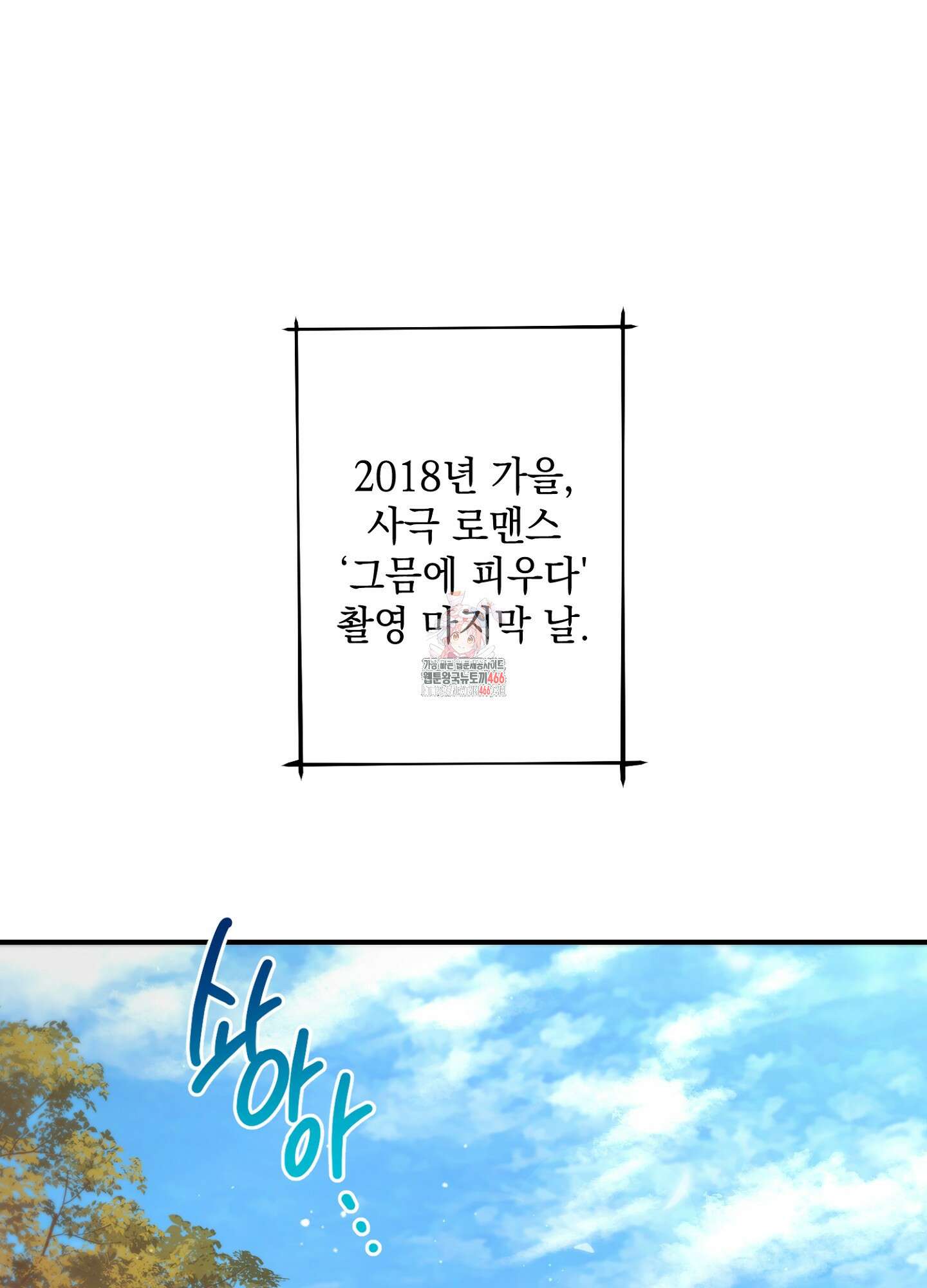 스캔들 피버 1화 1