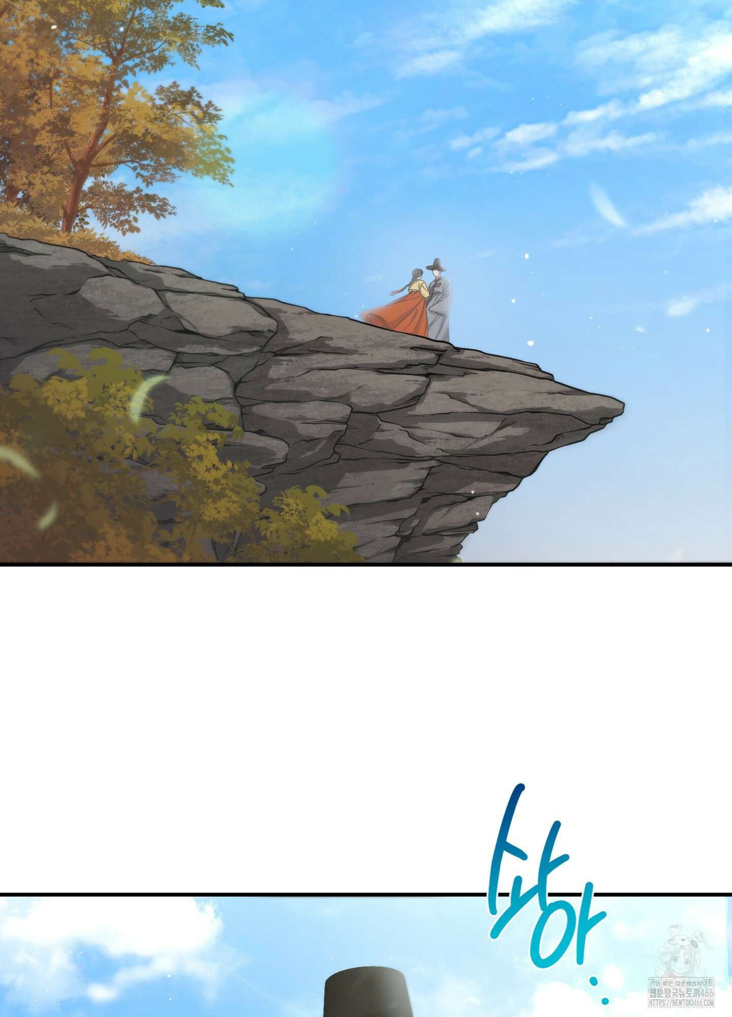 스캔들 피버 1화 2