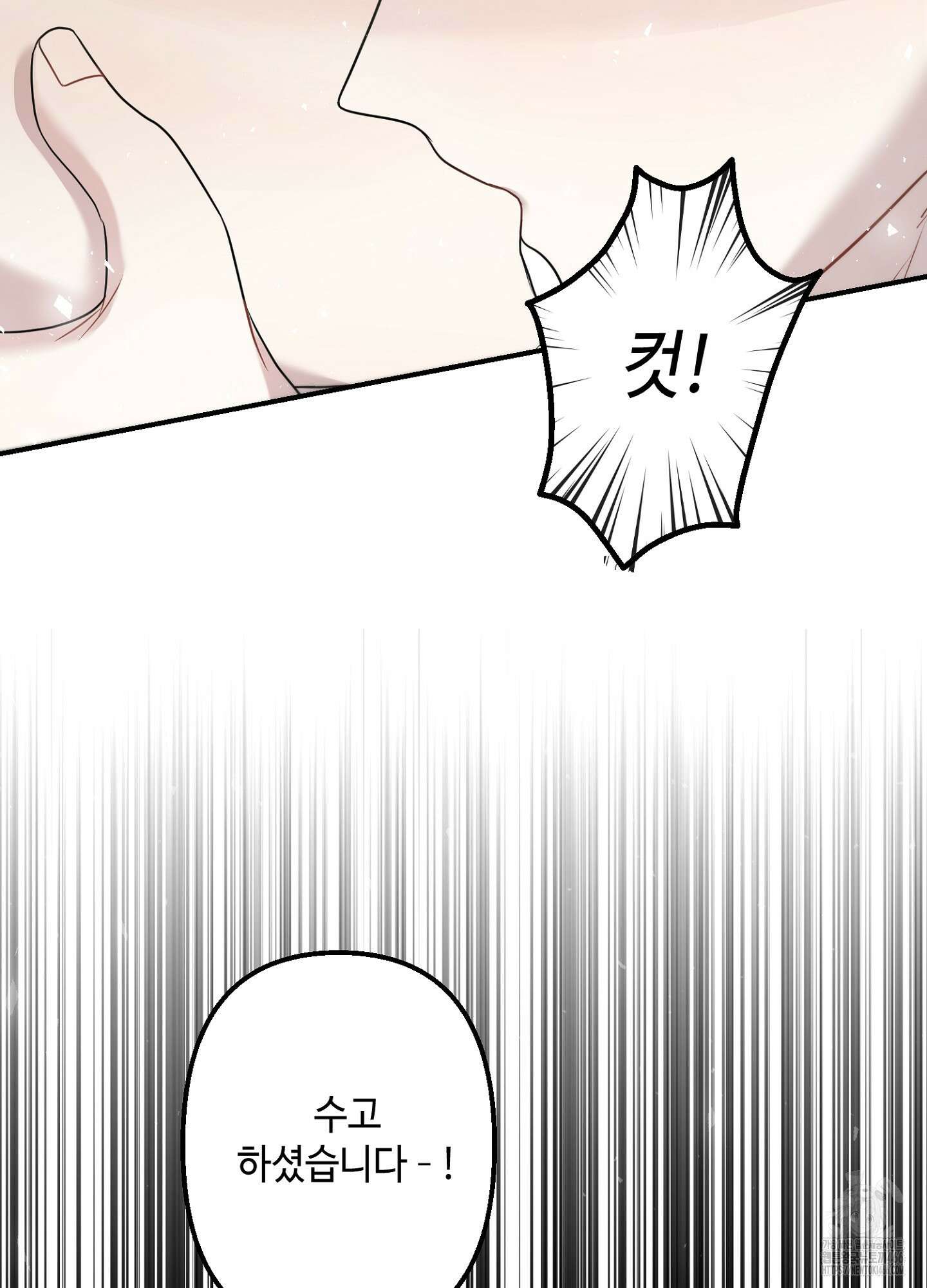 스캔들 피버 1화 5